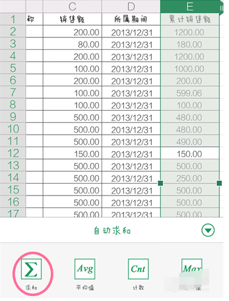 手機WPS中篩選詳細操作步驟