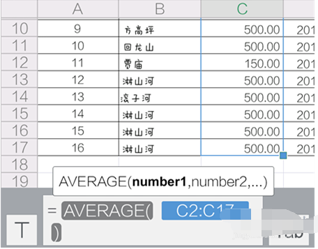 手機WPS中篩選詳細操作步驟