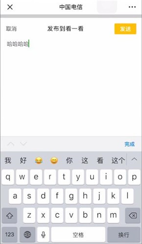 微信中找到在看位置具體操作步驟