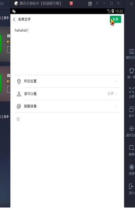 微信電腦版中發朋友圈具體操作流程