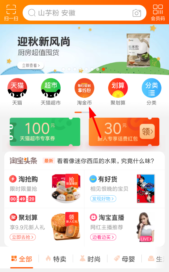 淘寶中金幣莊園詳細用途講述