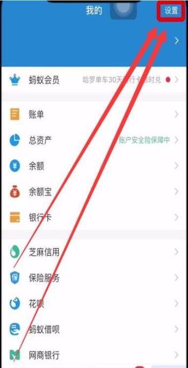 華為p30pro設置支付寶指紋支付具體操作步驟