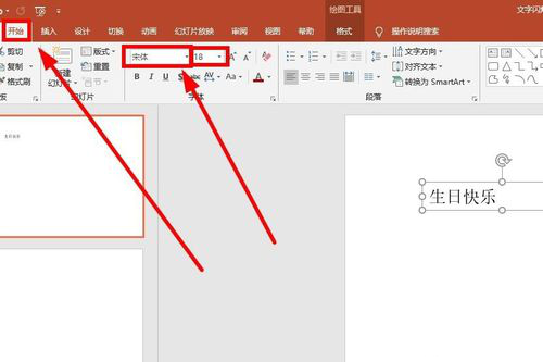 PPT設計文字不停閃爍動畫具體操作步驟