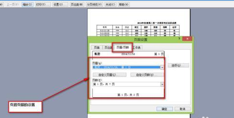 Excel設置打印格式具體操作步驟