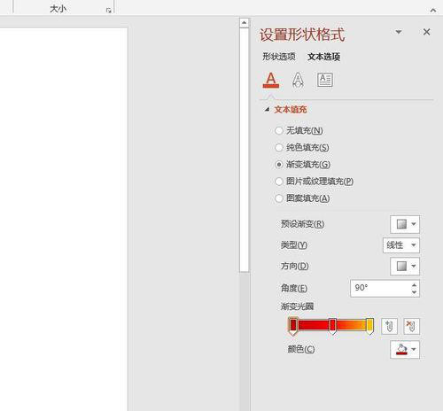 PPT設計文字不停閃爍動畫具體操作步驟