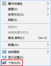 Win10系統中創意者控制面板顯示到桌面的具體操作方法