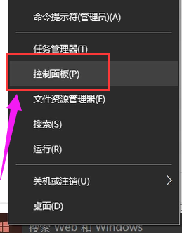 win10中出現電腦自動斷電的具體處理方法