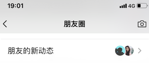 微信朋友圈的新動態可以關閉嗎