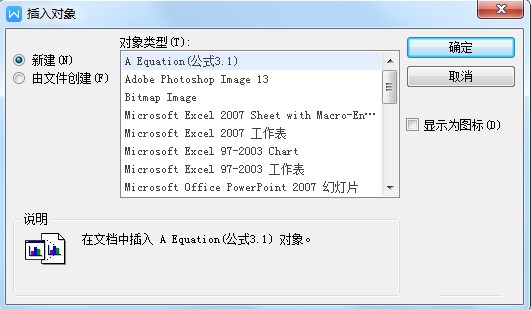 TXT中文件導入wps具體操作步驟