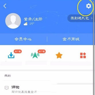 高德地圖中更改地圖皮膚具體操作步驟
