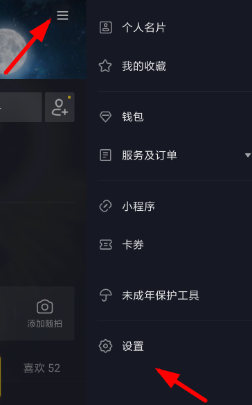 抖音設置私密賬號具體步驟講述