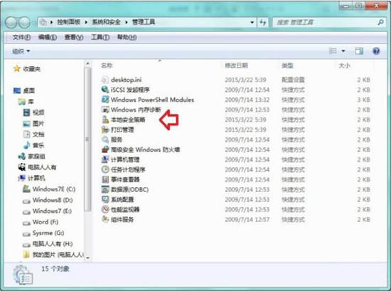 win7電腦中提示此程序被組策略阻止的詳細處理方法