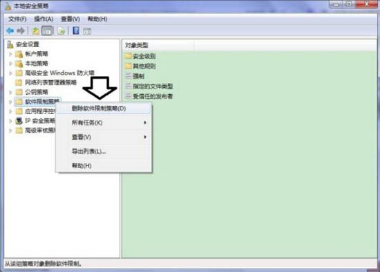 win7電腦中提示此程序被組策略阻止的詳細處理方法