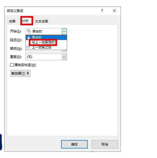 PPT制作出跳躍動畫字詳細操作方法