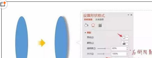 PPT中找到以及使用圖形剪切功能詳細操作方法