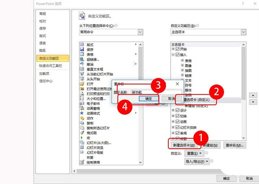 ppt剪除圖像詳細操作方法