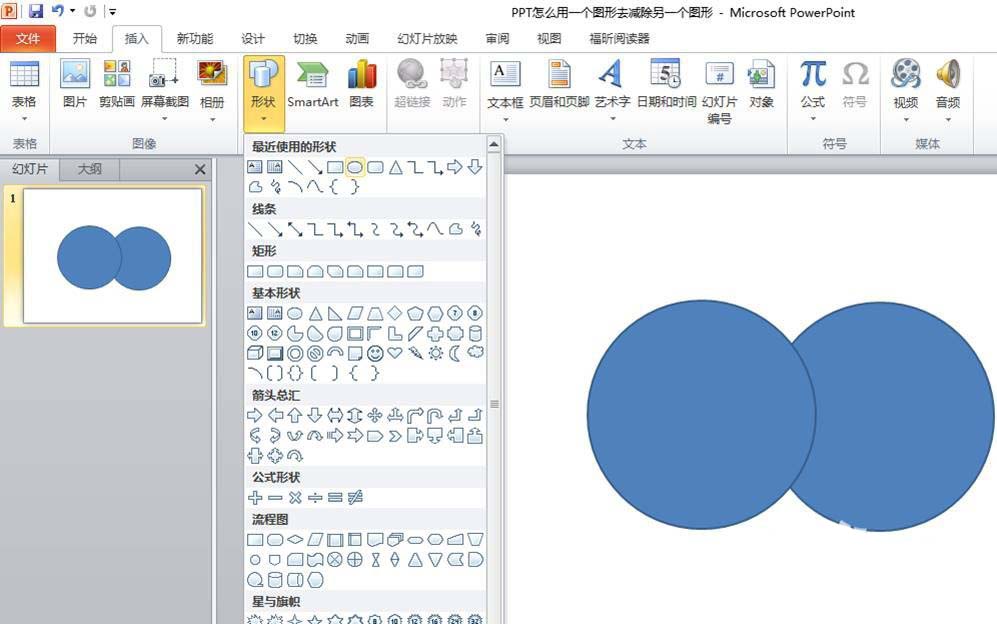 ppt剪除圖像詳細操作方法