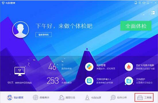 win7電腦中出現文件刪除不了具體處理方法