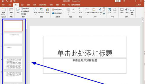 Word轉換為ppt具體操作流程介紹