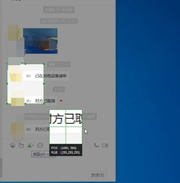 電腦版微信中截圖具體操作步驟