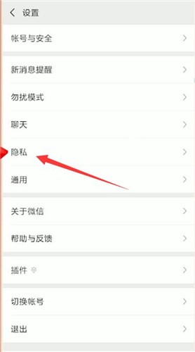 微信中黑名單再添加好友詳細操作步驟