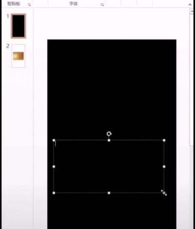 ppt中制作出燙金藝術字的操作方法