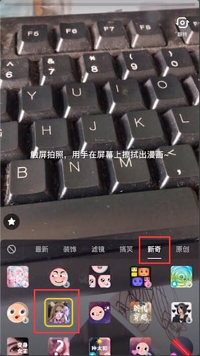 抖音中使用漫畫擦拭特效具體操作步驟