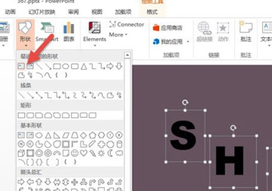 PPT制作出圖形倒影效果文字具體操作步驟