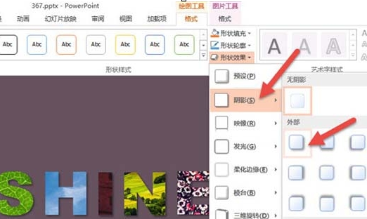 PPT制作出圖形倒影效果文字具體操作步驟