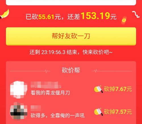 拼多多2019刷單防違規技巧方法