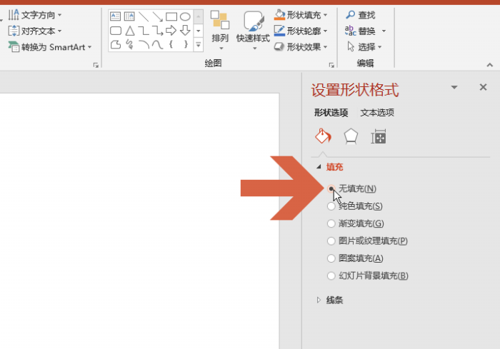 ppt制作出橢圓形文本框具體操作步驟