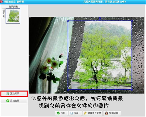 美圖秀秀將晴天背景圖片轉換為下雨背景效果圖片具體操作步驟