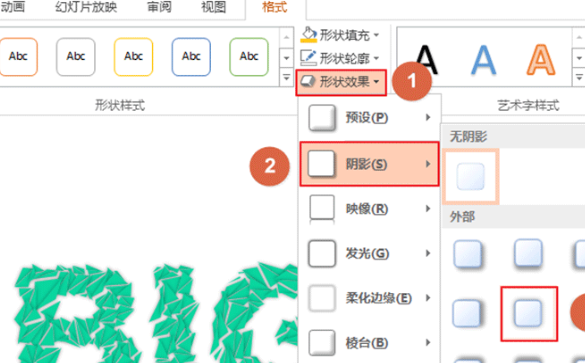 PPT制作出特效文字具體操作步驟