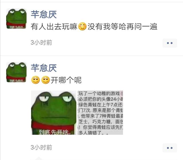 微信朋友圈為什么換青蛙頭像