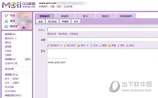 QQ郵箱郵件及時撤回方法