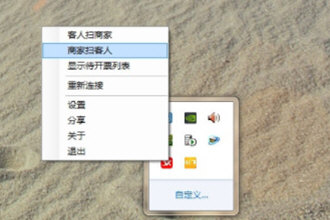 微信閃開怎么綁定開票員