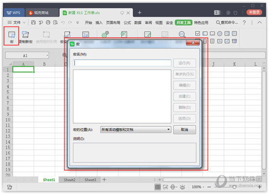WPS啟用宏的操作教程