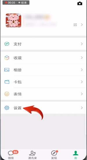 微信出現版本過低具體升級方法