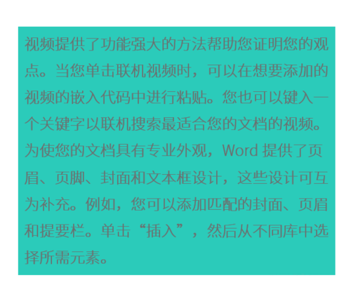 PPT中將文本框變為特殊版式具體操作步驟
