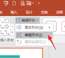 PPT中將文本框變為特殊版式具體操作步驟