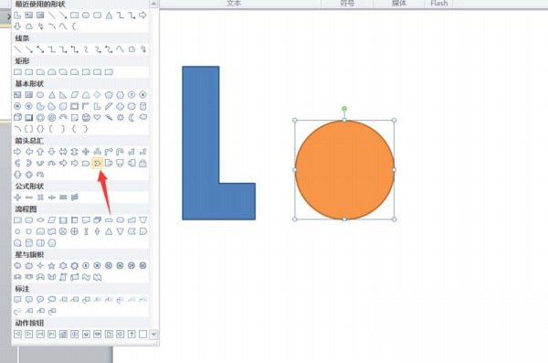 PPT中將圖形組合成love文字效果具體操作步驟