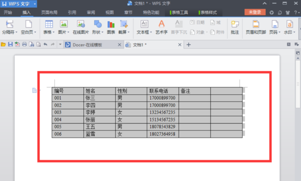 wps文字怎么轉換成wps表格