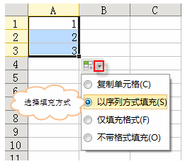WPS表格怎么進行單元格填充
