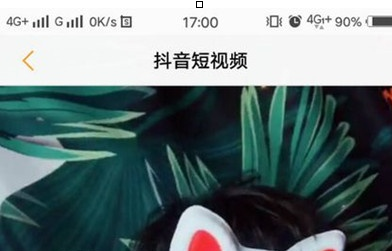 vivoS1設置抖音動態壁紙具體操作步驟