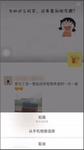微信中朋友圈@別人具體操作步驟