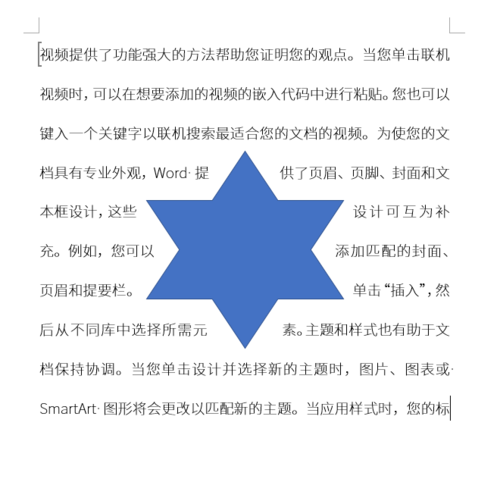 PPT中實現圖文繞排具體操作流程介紹