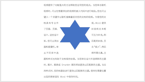 PPT中實現圖文繞排具體操作流程介紹