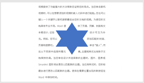 PPT中實現圖文繞排具體操作流程介紹