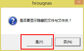 Win8系統出現u盤中文件不見具體處理步驟