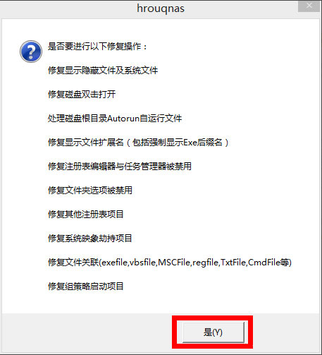 Win8系統出現u盤中文件不見具體處理步驟